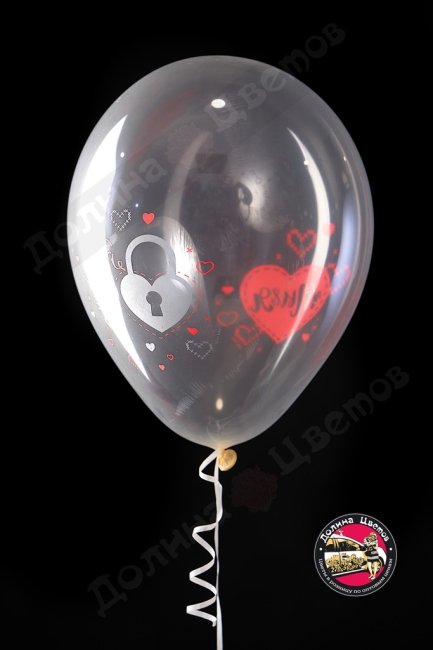 Шар Любовь победила Ты и я.