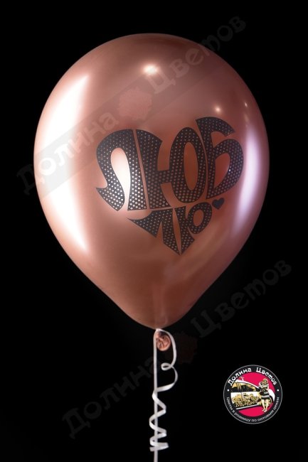 Шар Любовь Сердце Граффити.