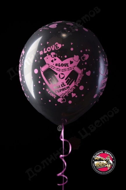 Шар Девичник.