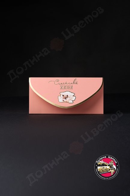 Конверт подарочный