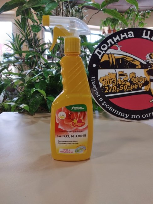 Удобрение Чудо спрей: для роз, бегоний,хризантем, 0,5л.