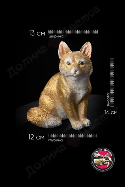 Фигурки и копилки. Фигурка дек лиса