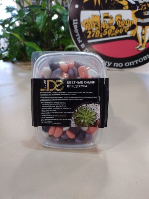 Уход: галька для аквариума, 350г, сирен-белая-розов-фиолет