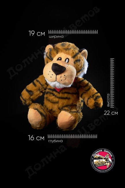 Мягкая игрушка 19x16x22