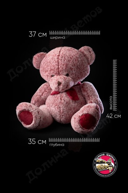 Мягкая игрушка 37x35x42