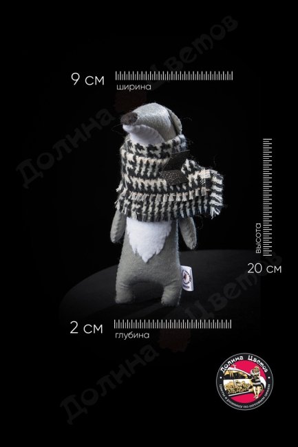Мягкая игрушка 9x2x20