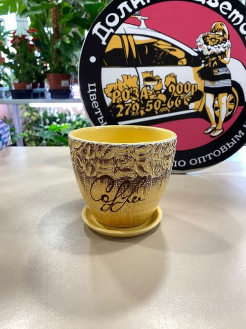 Вазон Кофе №2, 0,6л., высокий овал