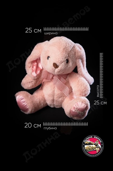 Мягкая игрушка 25x20x25
