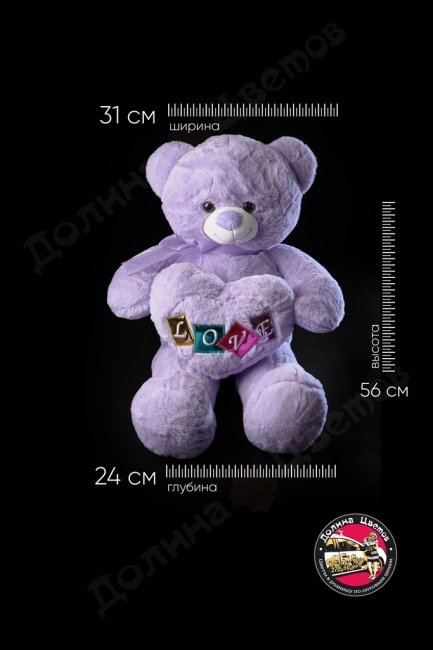 Мягкая игрушка 31x24x56