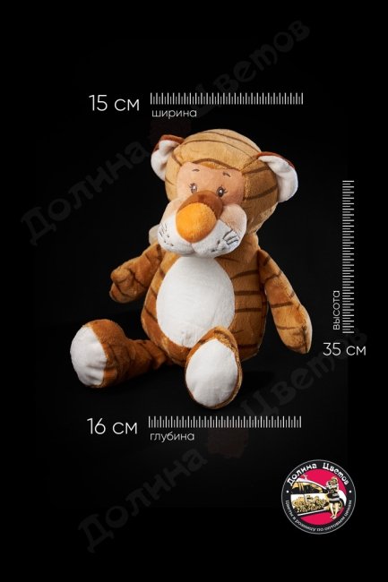 Мягкая игрушка 15x16x35