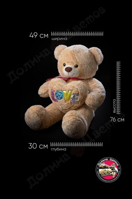 Мягкая игрушка 49x30x76