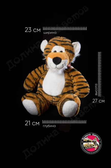 Мягкая игрушка 23x21x27