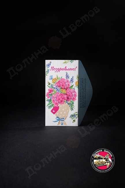 Конверт подарочный